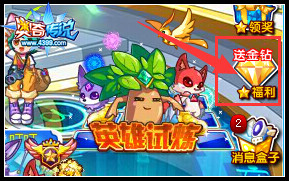 奥奇传说充VIP送金钻极品 VIP六大福利