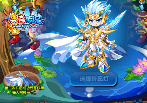 奥奇传说许愿拿神职精灵 梦之队再聚首