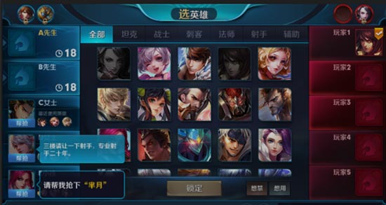 排位调整