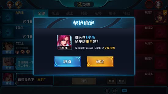 帮抢按钮