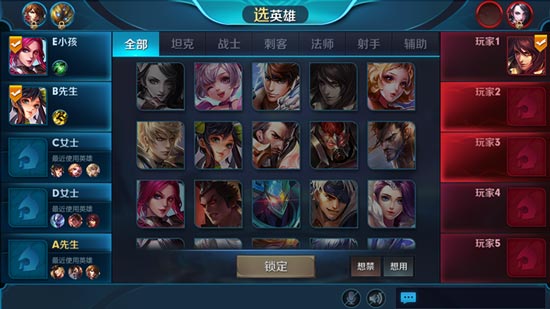 选择英雄