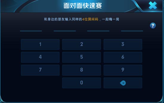 快速赛