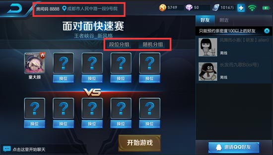 快速赛事