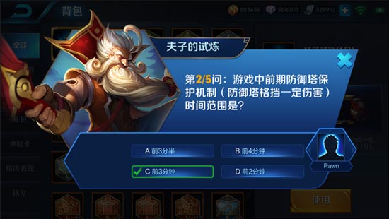 试炼