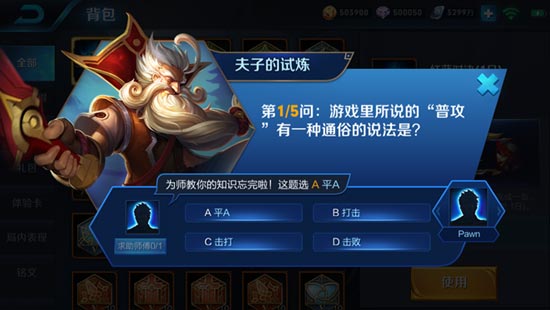 有师父玩家