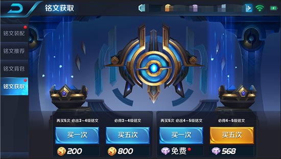 铭文优化