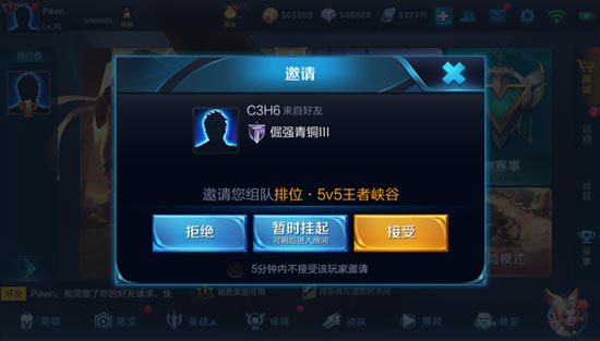组队流程优化