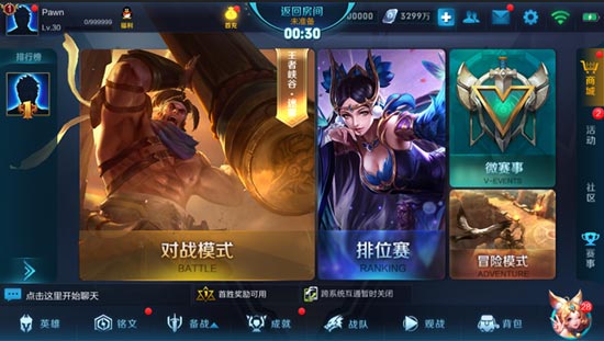 组队优化