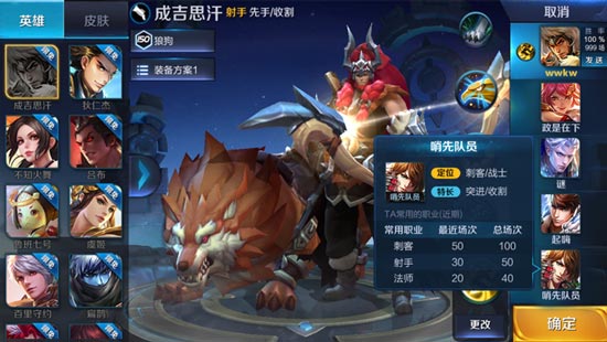 查看玩家信息