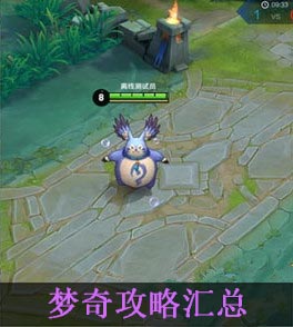 梦奇攻略汇总