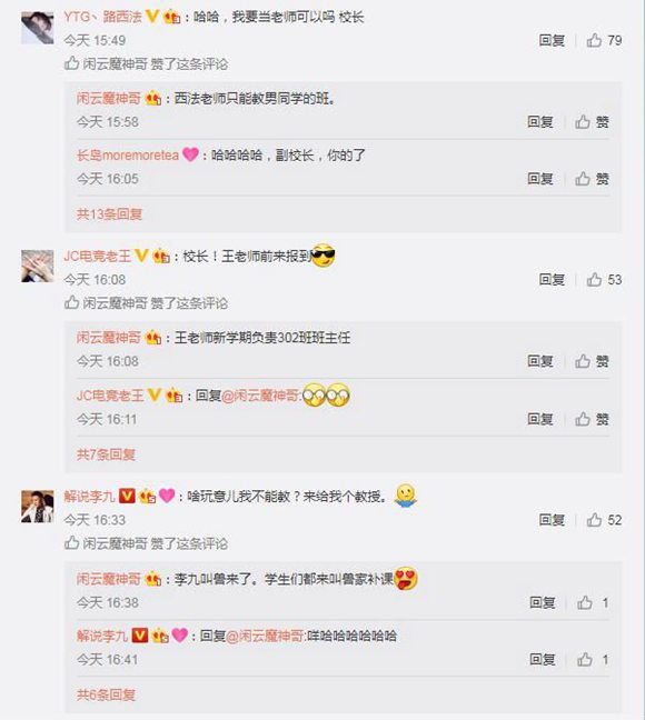 国内第一所王者荣耀电竞学校有望开办
