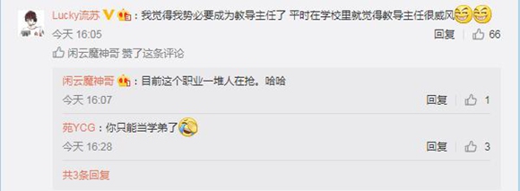 国内第一所王者荣耀电竞学校有望开办