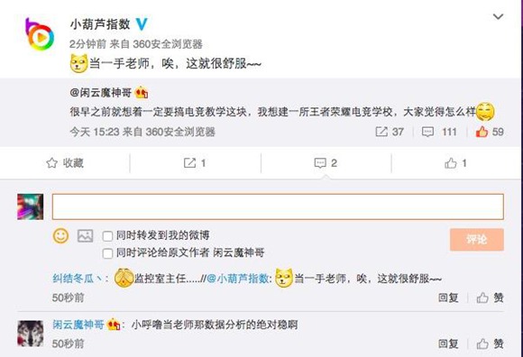国内第一所王者荣耀电竞学校有望开办