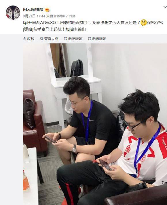 国内第一所王者荣耀电竞学校有望开办