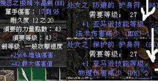 暗黑破坏神2