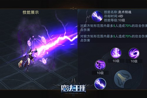 魔法王座