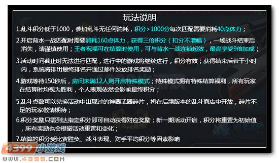生死狙击冒险模式 王者乱斗&城市突袭详情介绍