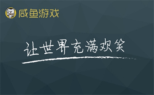 咸鱼游戏