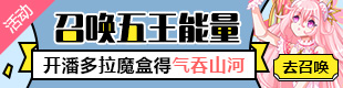 奥奇传说十一长假活动
