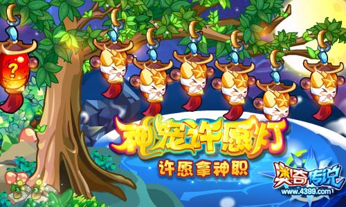 奥奇传说许愿拿神职精灵 梦之队再聚首