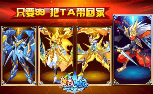 奥奇传说99钻神职精灵带回家 用券更超值
