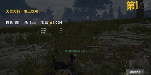为什么《绝地求生》拿第一要说“大吉大利 今晚吃鸡