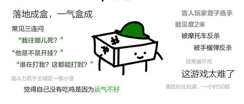 为什么《绝地求生》拿第一要说“大吉大利 今晚吃鸡