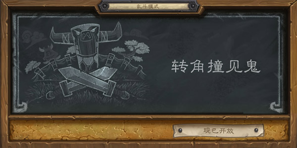 炉石传说