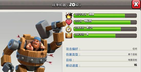 部落冲突惊天bug?夜世界7本英雄可以升到20级?