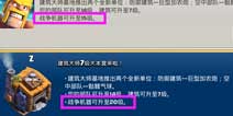 部落冲突惊天bug？夜世界7本英雄可以升到20级？