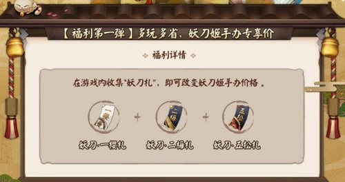阴阳师妖刀札