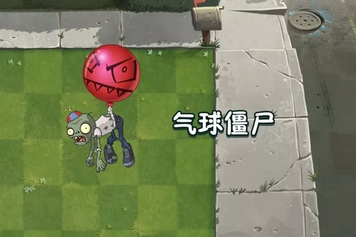 植物大战僵尸2