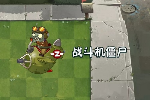 植物大战僵尸2