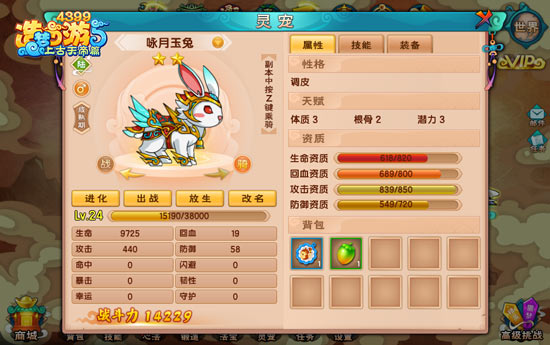 上古天帝篇咏月玉兔怎么骑 小兔怎么骑