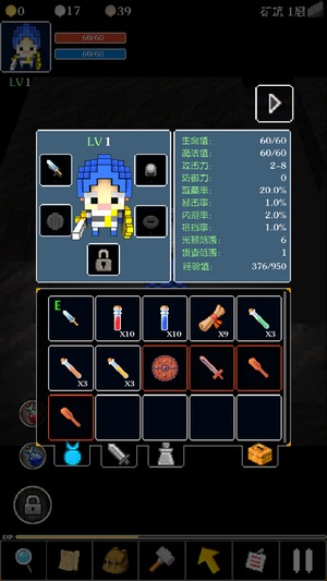 魔塔2新手攻略