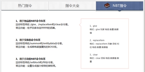 我的世界指令生成工具