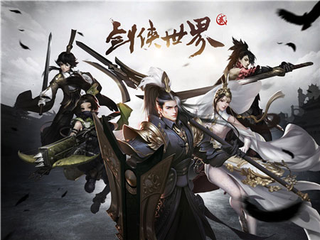西山居游戏携《剑侠世界2》《剑侠情缘》两款手游力作角逐2017金翎奖