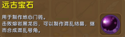 迷你世界远古宝石怎么得 远古宝石合成表介绍