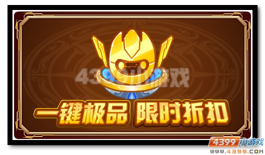 赛尔号精灵极品限时折扣 劲享优惠欢度十一长假