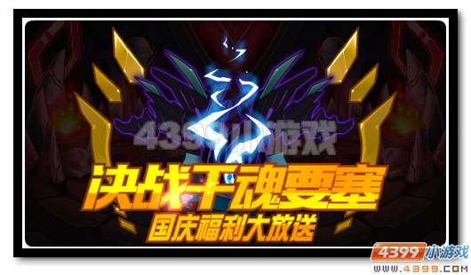 赛尔号十一长假全新能力称号全民放送