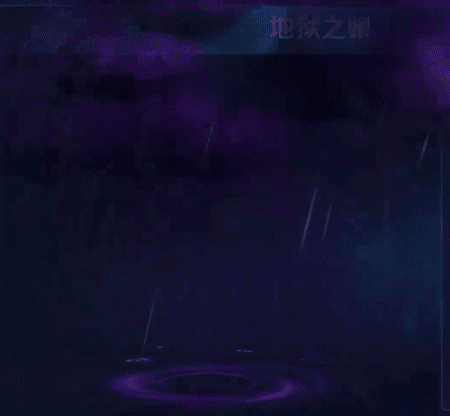 宫本地狱之眼