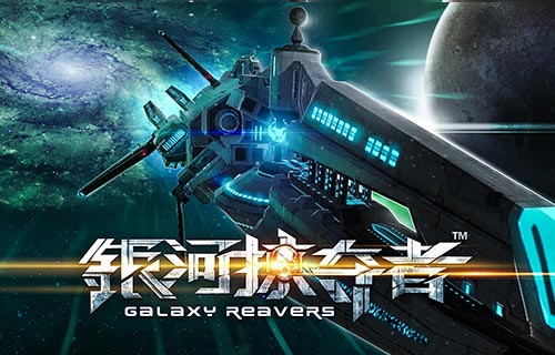 谷得游戏携《世界3》、《银河掠夺者》、《创造者》、《末日封锁》角逐2017CGDA