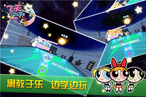 广州幻梦互动携《飞天小女警VR》角逐2017CGDA