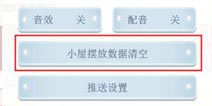 奇迹暖暖大喵指引废墟歌姬 优化一览