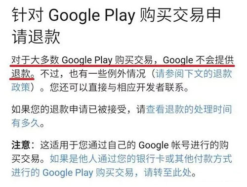 论本末倒置的国产游戏退款：只许家长退款，不许玩家点灯？