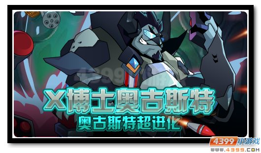 赛尔号奥古斯特超进化 混沌教派的智囊