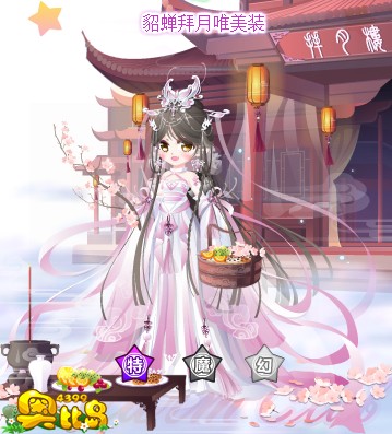 奥比岛貂蝉拜月唯美装图鉴