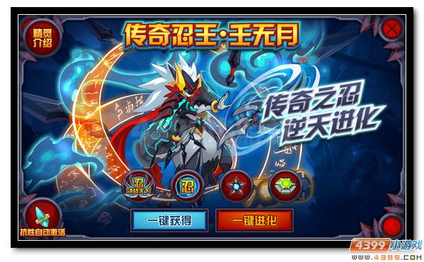 赛尔号壬午月超进化现世 忍者之王强势归来