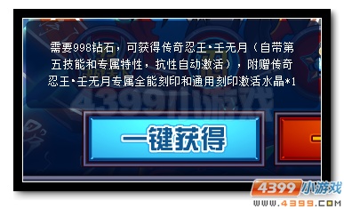 赛尔号壬午月超进化现世 忍者之王强势归来