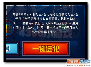 赛尔号壬午月超进化现世 忍者之王强势归来